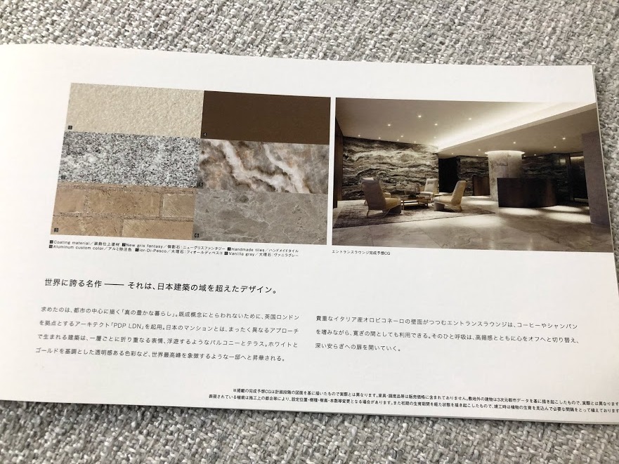 日本で最も高い金額のマンション_marqone表参道